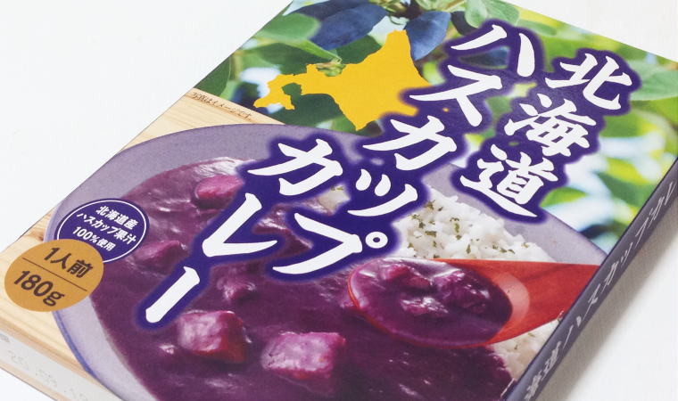 インパクト大！紫色のカレー食べた事ある？『北海道ハスカップカレー』