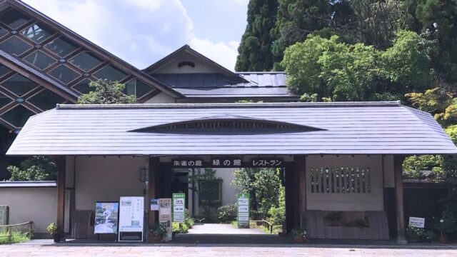 京野菜レストラン梅小路公園