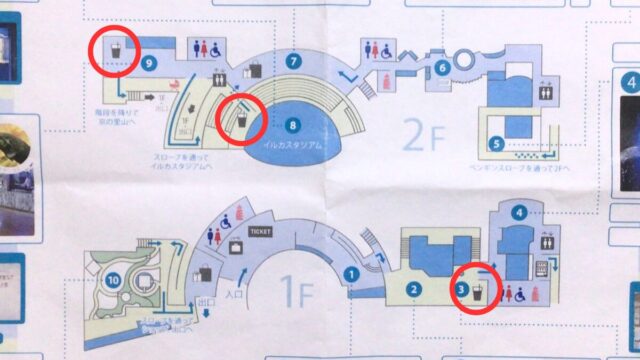 京都水族館 館内マップ カフェ