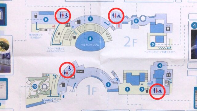 京都水族館 館内マップ トイレ