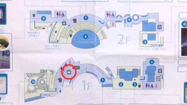 京都水族館 館内マップ ロッカー
