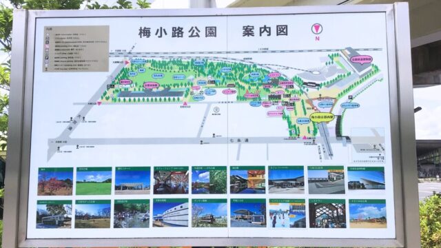 梅小路公園案内図