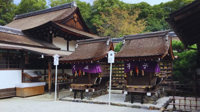 下鴨神社 言社