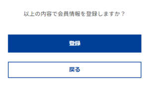 神戸須磨シーワールド公式サイト 会員登録