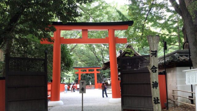 下鴨神社 河合神社