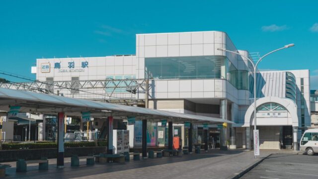 鳥羽駅